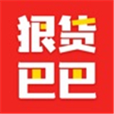 狠货巴巴