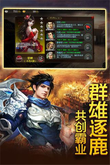 天子战盟九游版截图