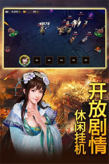 天子战盟九游版截图