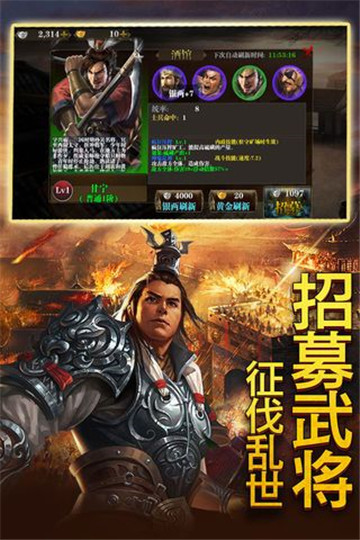 天子战盟九游版截图