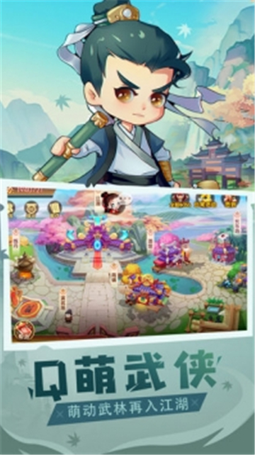 新全民武馆截图
