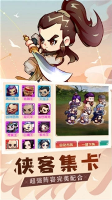 新全民武馆截图