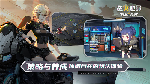 战火使命时空的契约手游截图