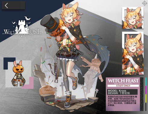 明日方舟
