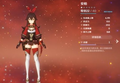 原神