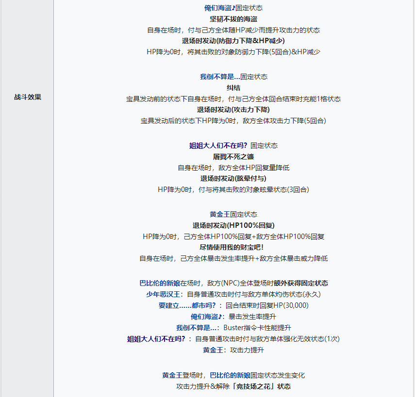 命运冠位指定