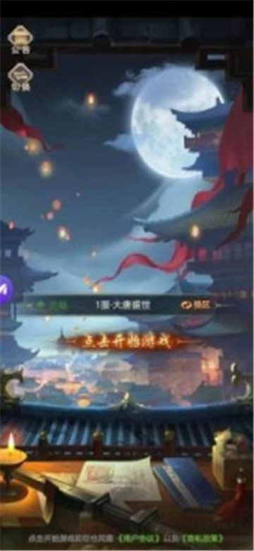 唐时明月截图