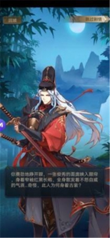 唐时明月截图