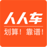 人人车二手车