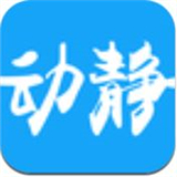 动静新闻app