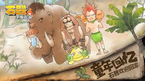 宇宙起源手游截图