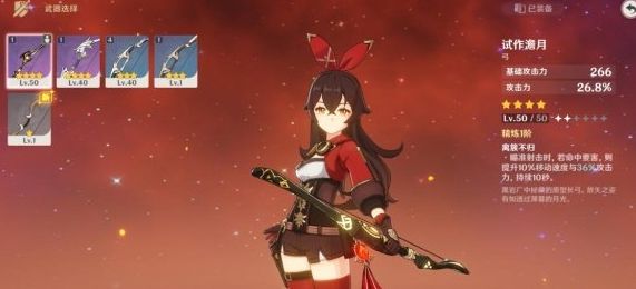 原神
