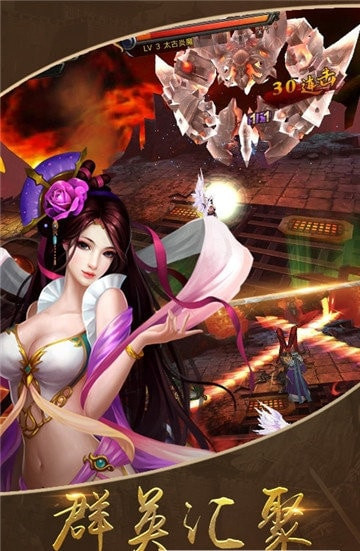 魔君天下手游新版截图