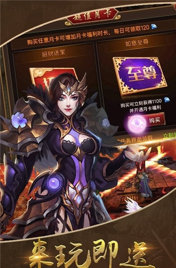 魔君天下手游新版截图