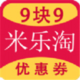 米乐淘优惠券