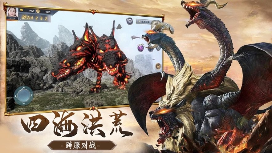 山海经异变截图