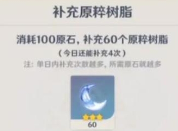 原神