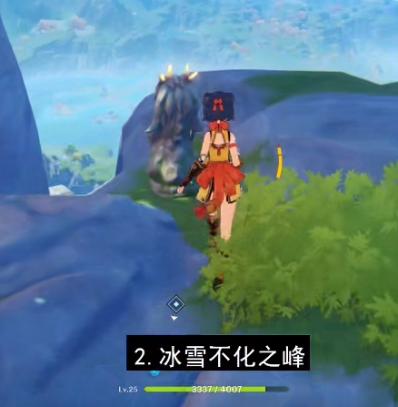 原神