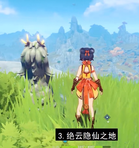 原神