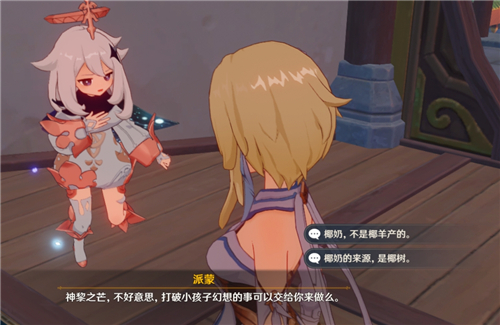原神