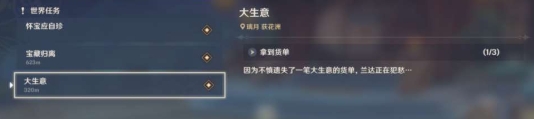 原神