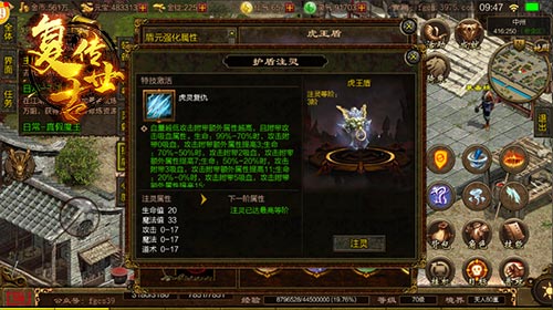 《复古传世》护盾装备，防御提升