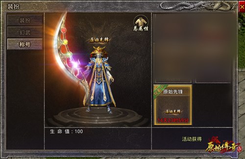《原始传奇》新增特殊称号，先到先得！