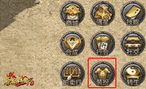 《原始传奇》新增特殊称号，先到先得！