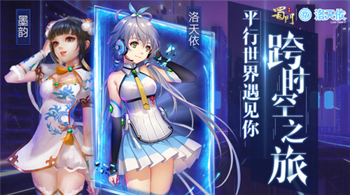 我们的三年 《蜀门手游》2020嘉年华庆典将启