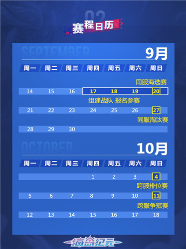 龙火再燃，全服争霸！《海岛纪元》第二届龙火争锋热血开战