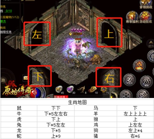 找不到《原始传奇》boss？这份攻略助你一臂之力！