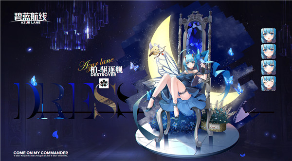 碧蓝航线