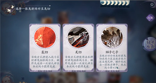全新pv公布，30秒带你了解《阴阳师：百闻牌》新式神鬼切技能亮点