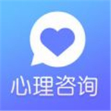 心理咨询