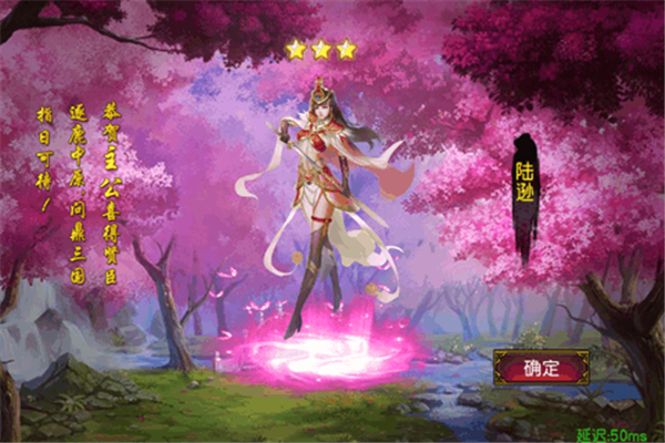 女神三国正式版截图
