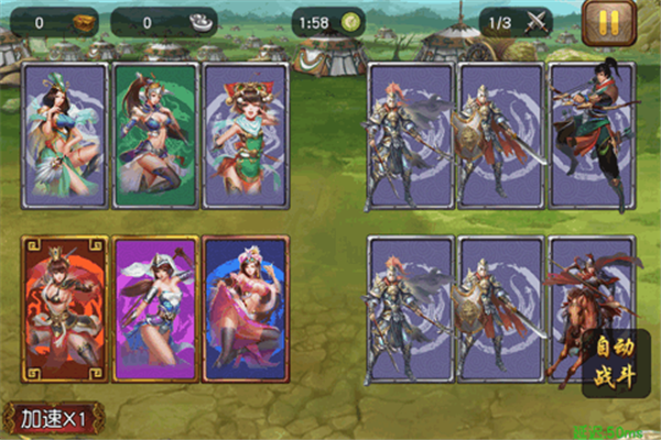 女神三国正式版截图