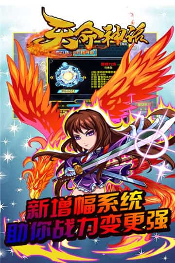 天命神话手游截图