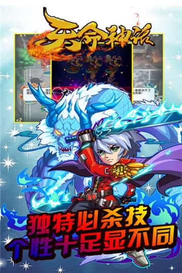 天命神话手游截图