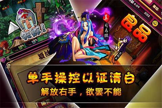 娘将天下单机版截图