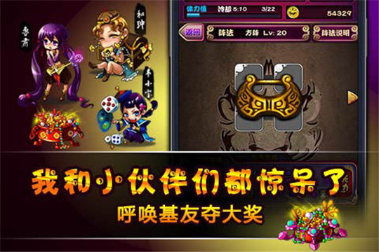 娘将天下单机版截图