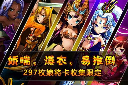 娘将天下单机版截图