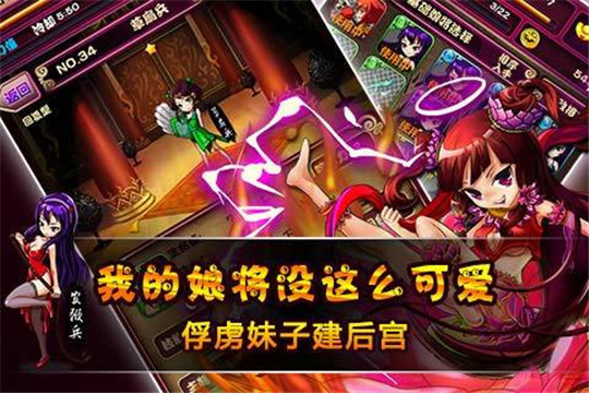 娘将天下单机版截图