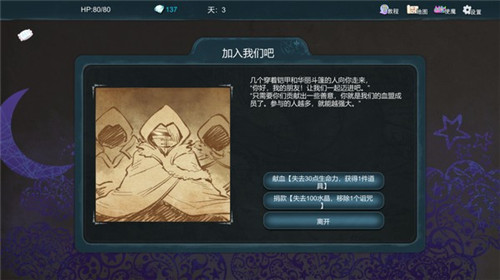 夜之挽歌截图