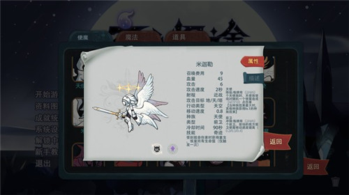 夜之挽歌截图