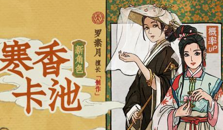 江南百景图