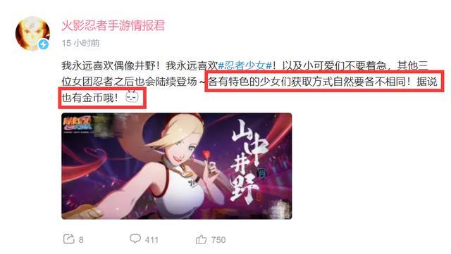 火影忍者手游