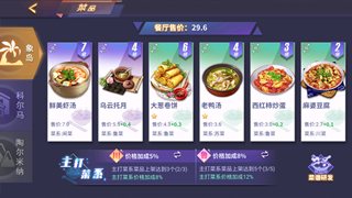 由湖南卫视官方授权的正版《中餐厅》手游，即将要与大家见面啦！