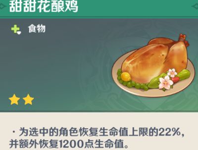 原神