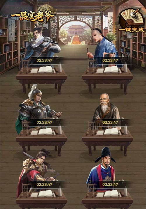 《一品官老爷》京城冲榜你不得不知的技巧汇总！