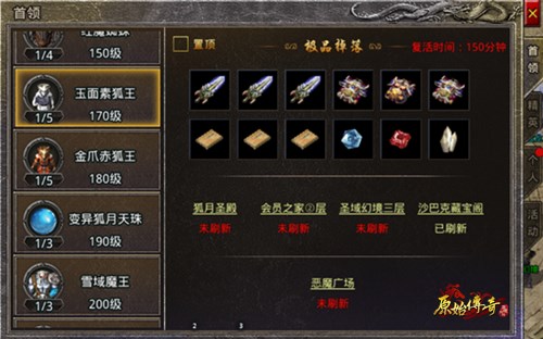 《原始传奇》三大代言人合体，如何获取强大装备？